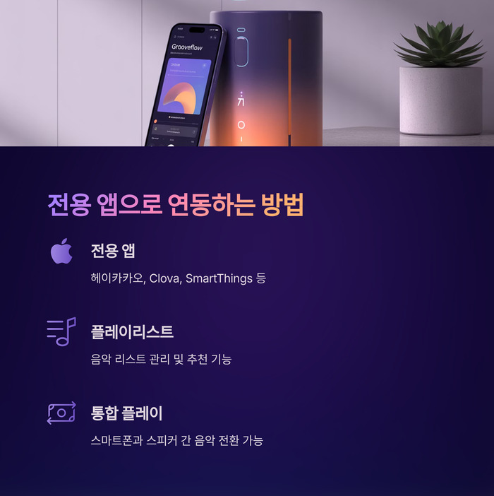 전용 앱으로 연동하는 방법