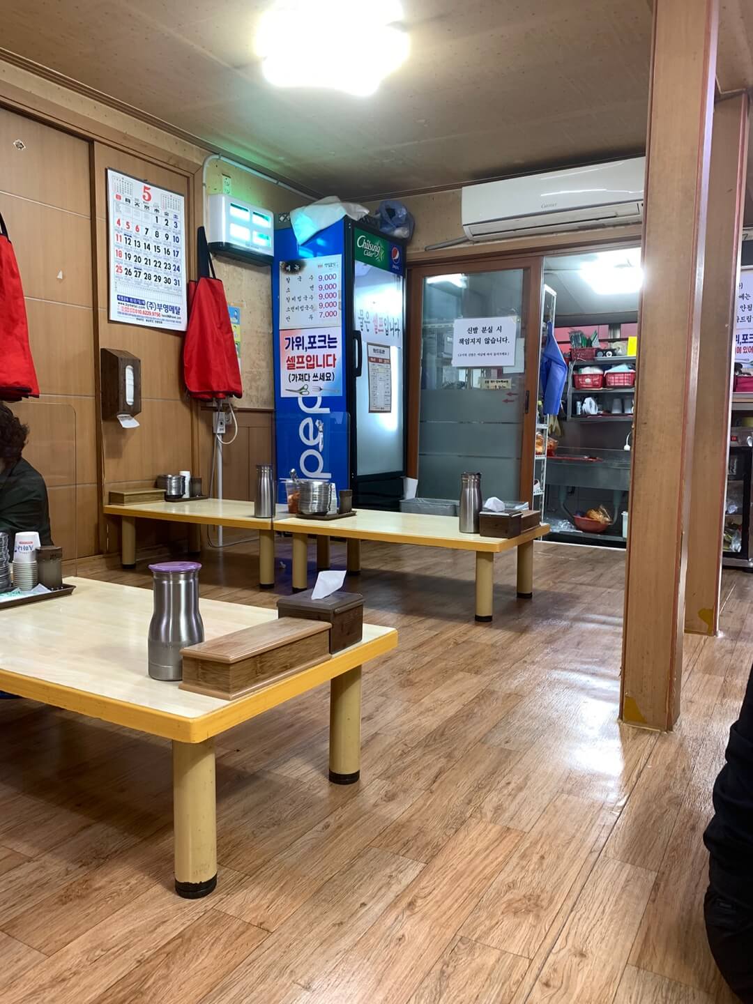 영일분식