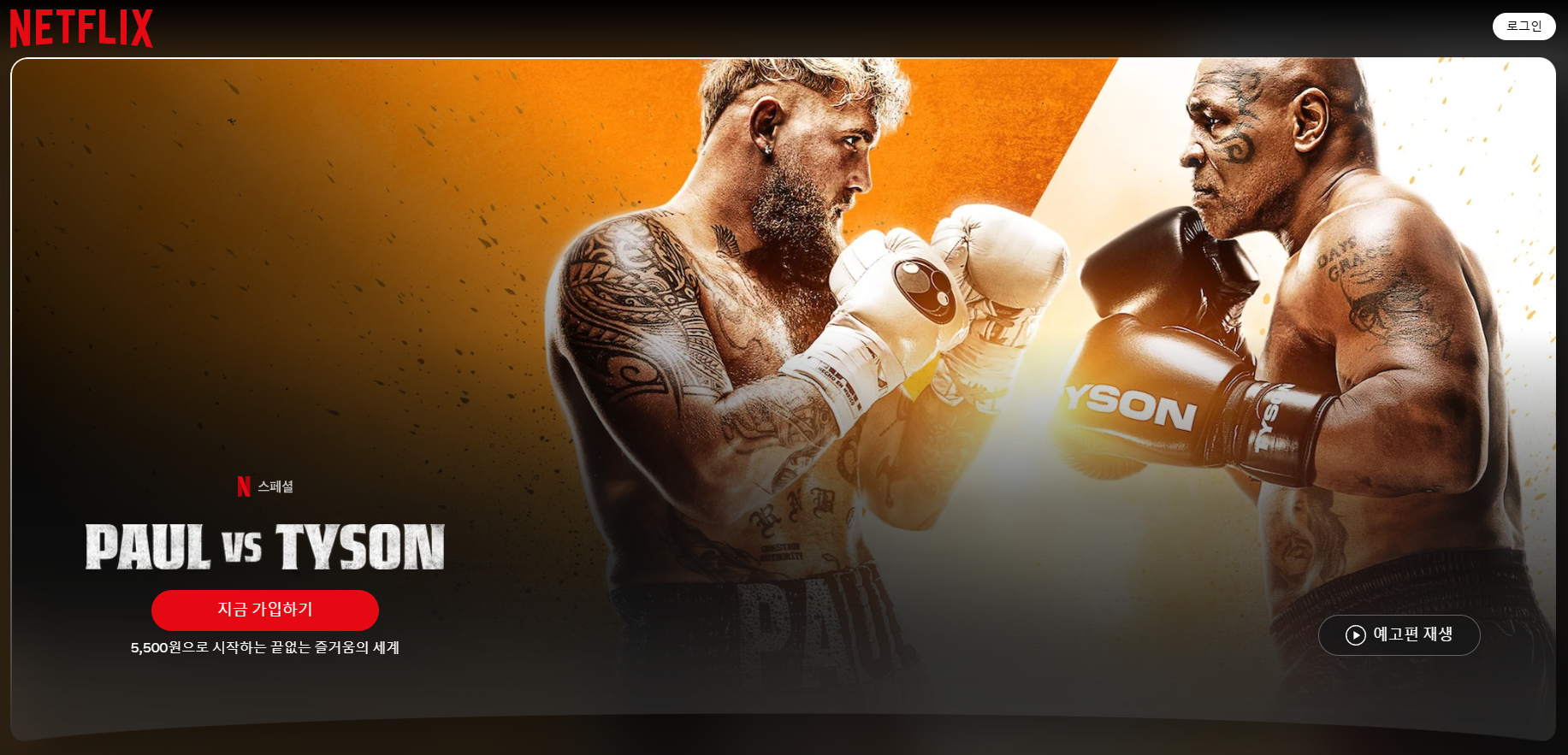 타이슨 제이크 폴