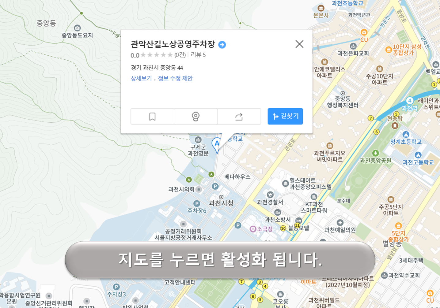 관악산길 공영주차장