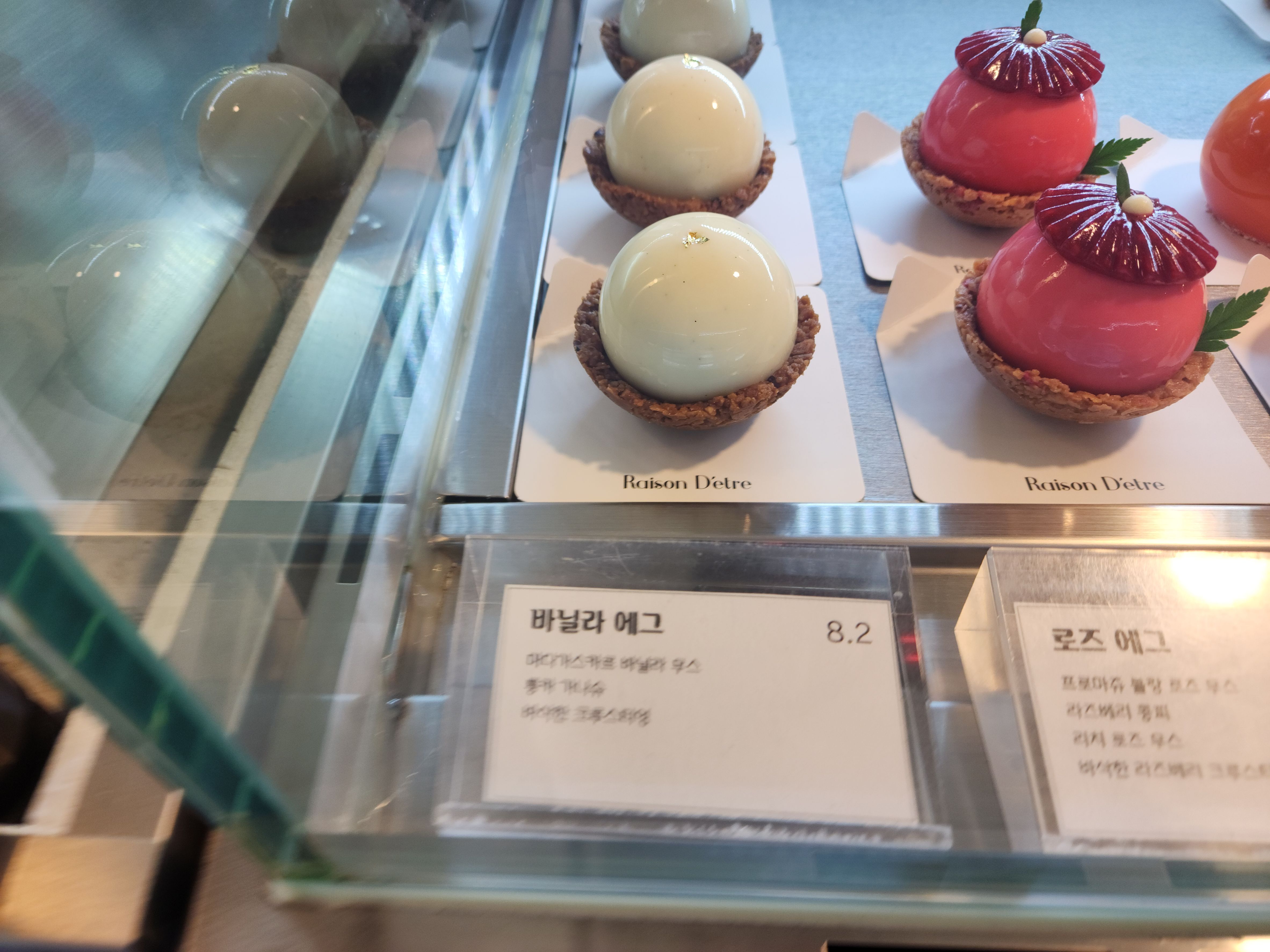 레종데트르