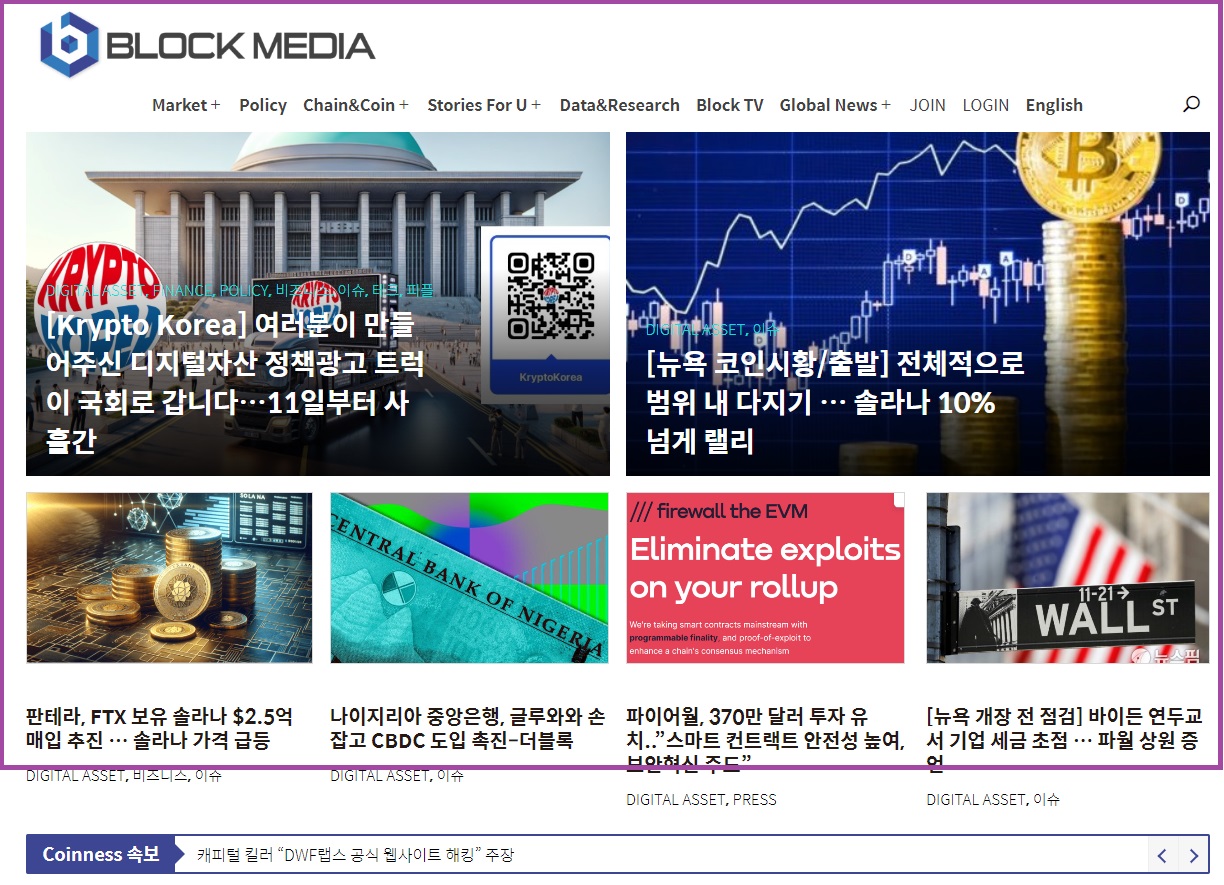 비트코인 최신뉴스 정식화폐