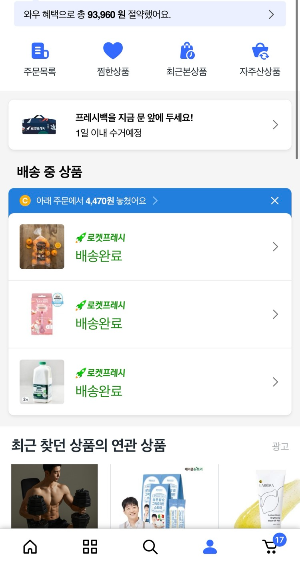 한살림 오아시스 마켓컬리 쿠팡 비교 삼남매 엄마의 진짜 장보기 후기