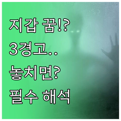 지갑 찾는 꿈 해석 꿈속 지갑이 알려..