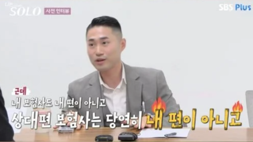 ‘나는 SOLO’ 25기 영수 직업 & 연봉 총정리 – 보험 본부장의 현실적인 수입은