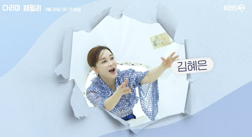 다리미 패밀리 등장인물