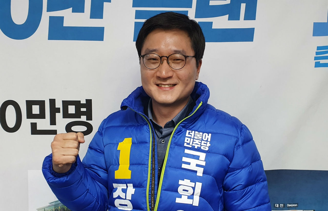 장철민 국회의원 정치 입문