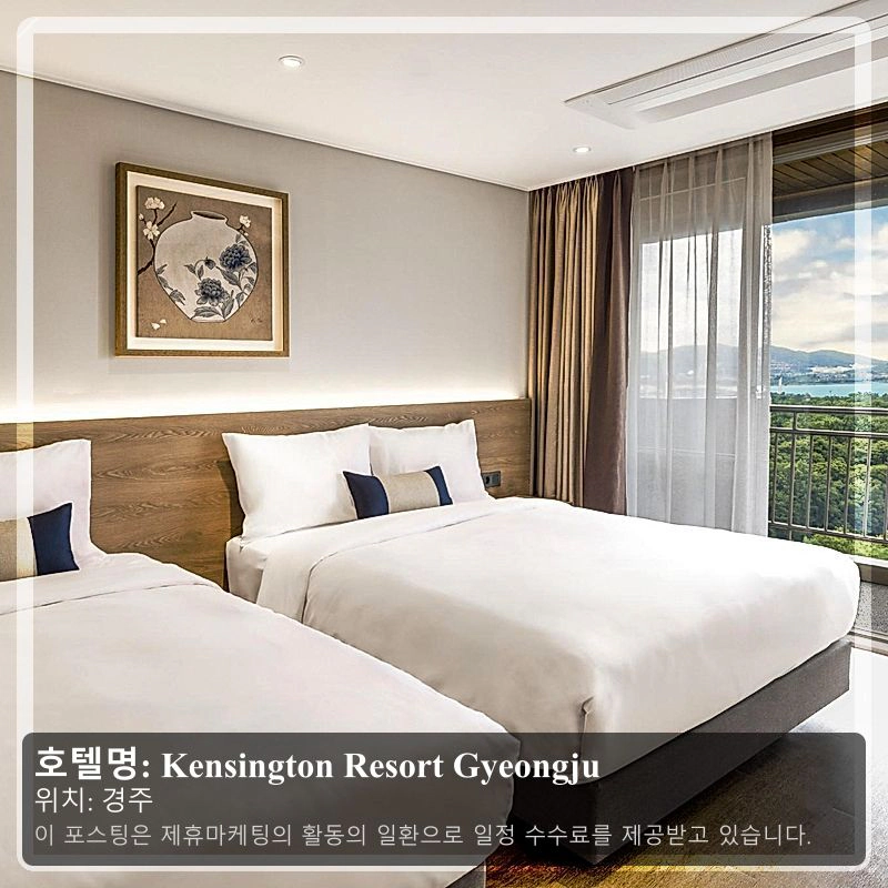Kensington Resort Gyeongju_1