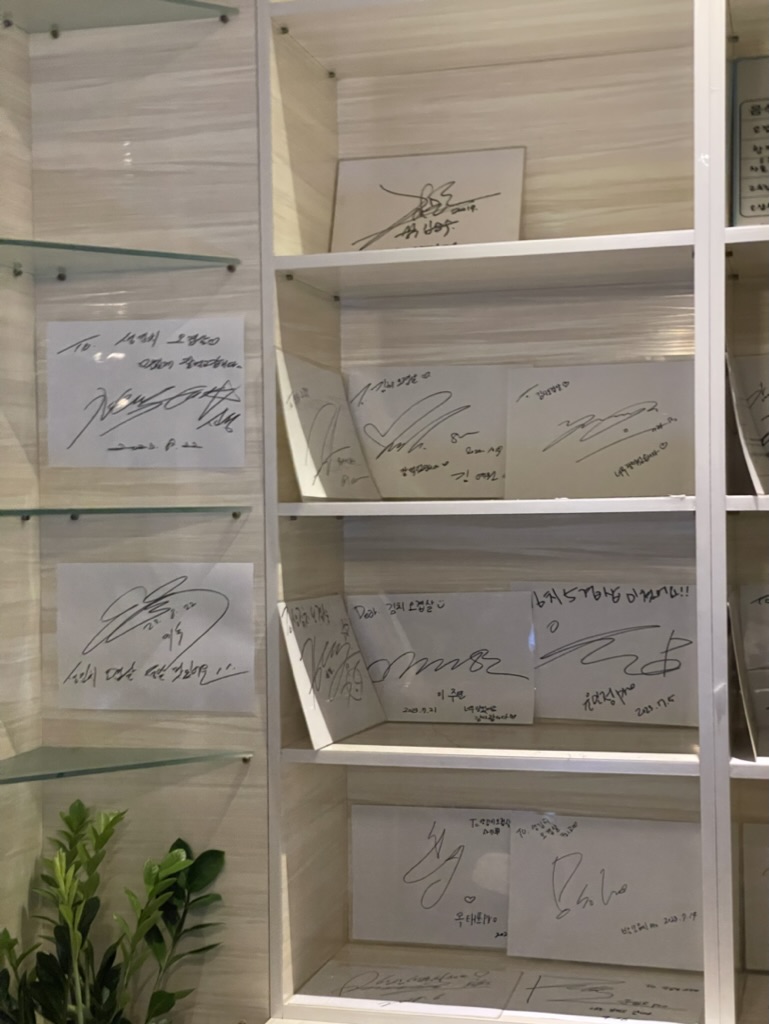 생김치오겹살 입구 연예인 사인 맛집 