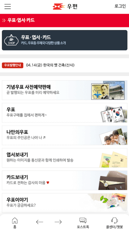 우체국택배 가격 접수 배송 시간 조회 할인 앱