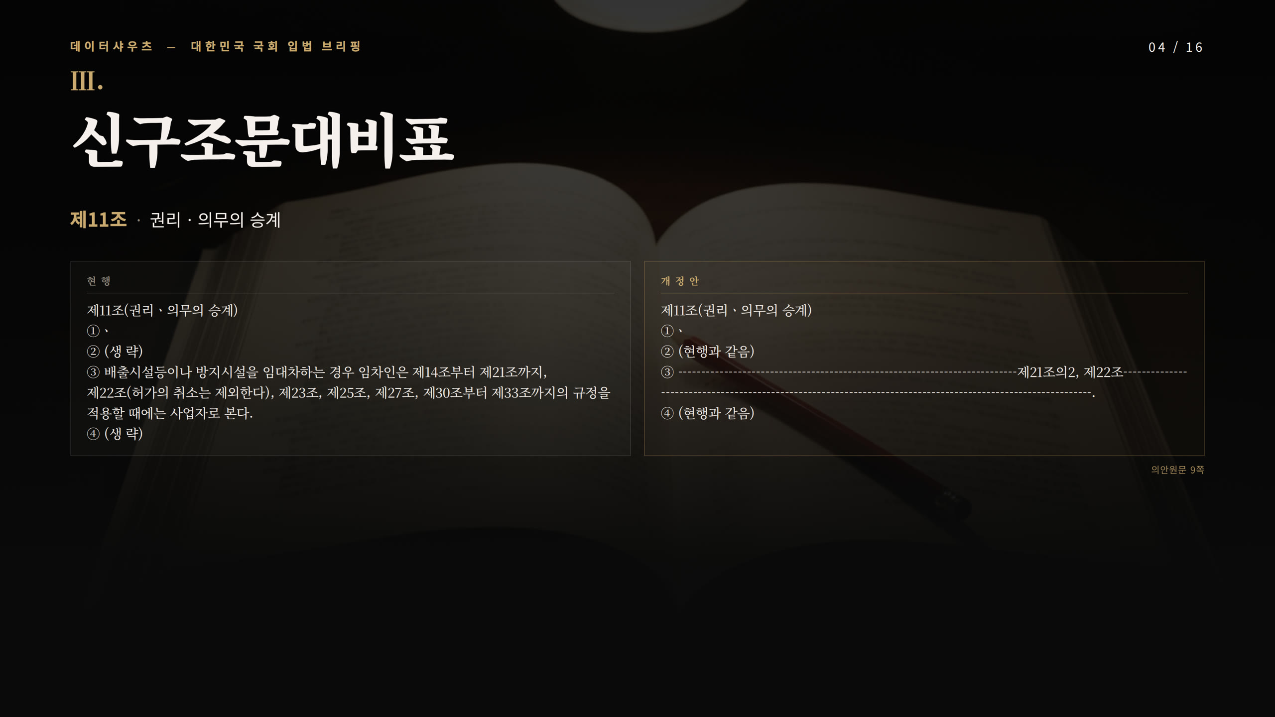 슬라이드 4