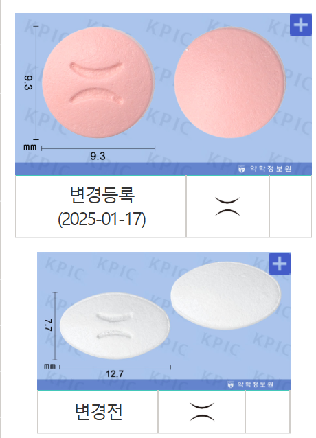 약학정보원에서 제공하는 부로멜장용정 식별사진. 변경전에는 흰색 장방형이었고, 변경후에는 분홍색 원형이다.