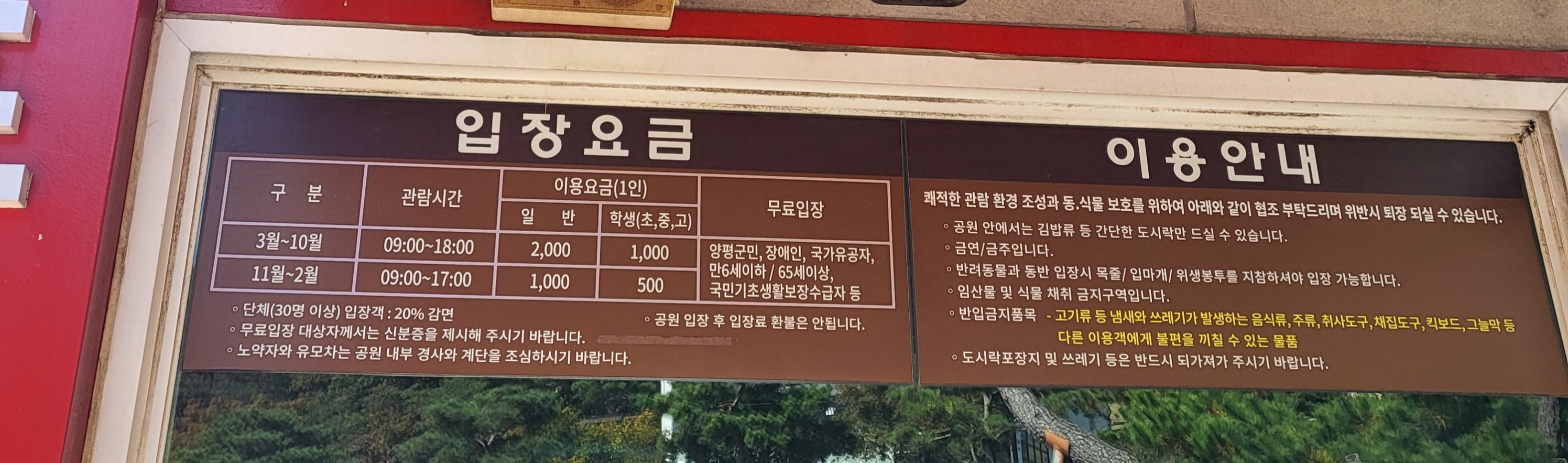 쉬자파크-입장요금표