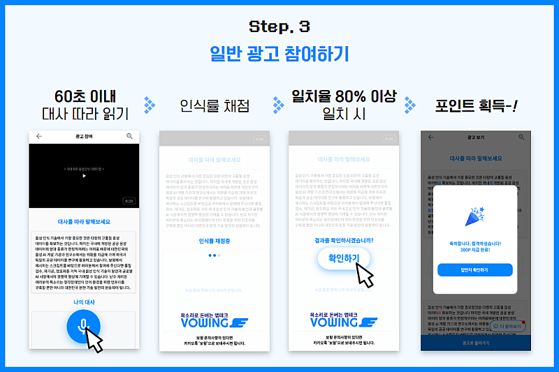 보윙 어플 앱테크 사용법