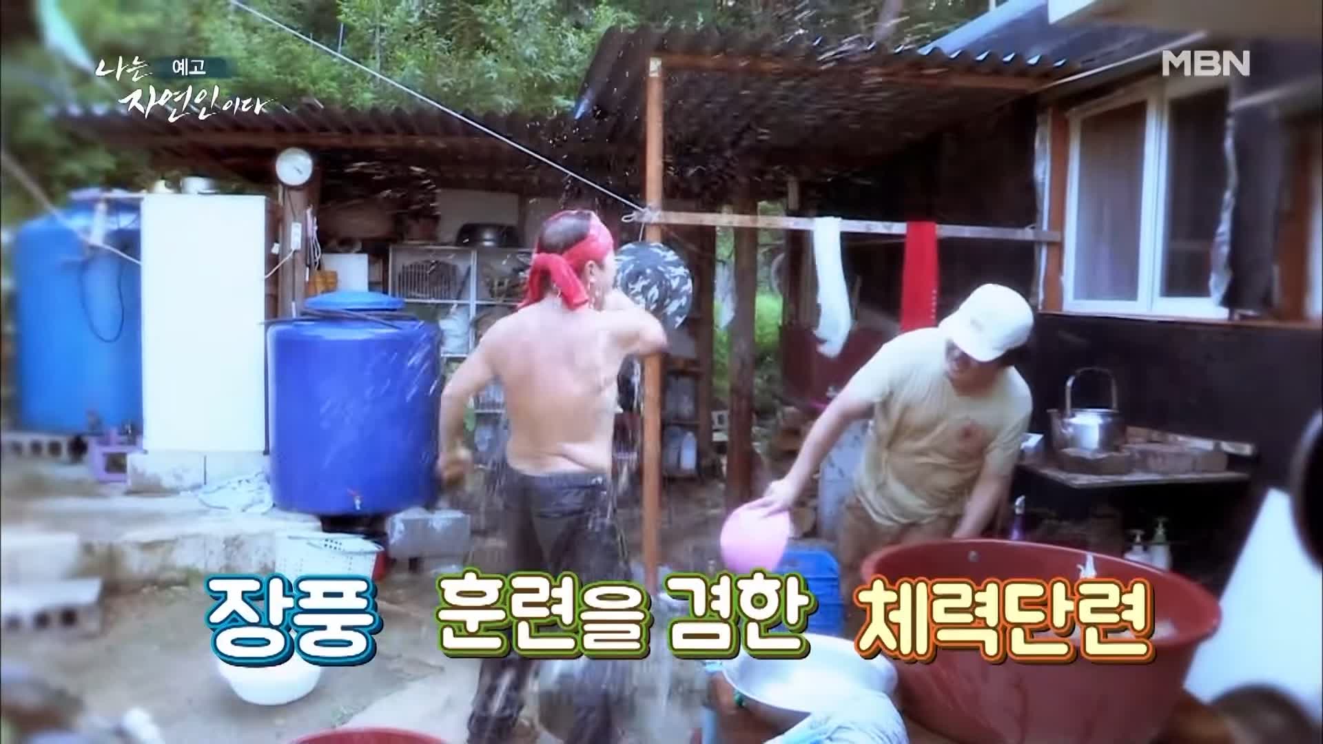 이승윤 윤택 나는 자연인이다 517회 나의 유쾌한 장풍 수련기! 공무원 은퇴 강키호테 자연인 강수상 소개 및 출연 다시보기