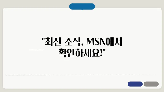 MSN 바로가기 https://www.msn.com/ko-kr