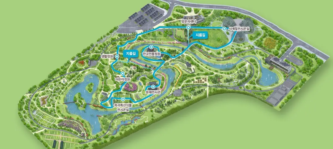 국립세종수목원-입장료-무료입장-할인-대상자-운영시간