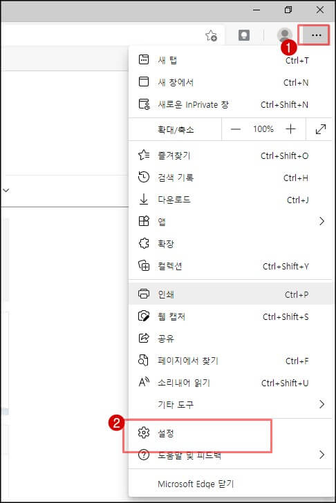 점세개-아이콘에서-설정-클릭