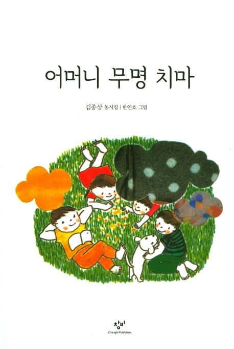 초등학교 1학년 교과서 수록도서