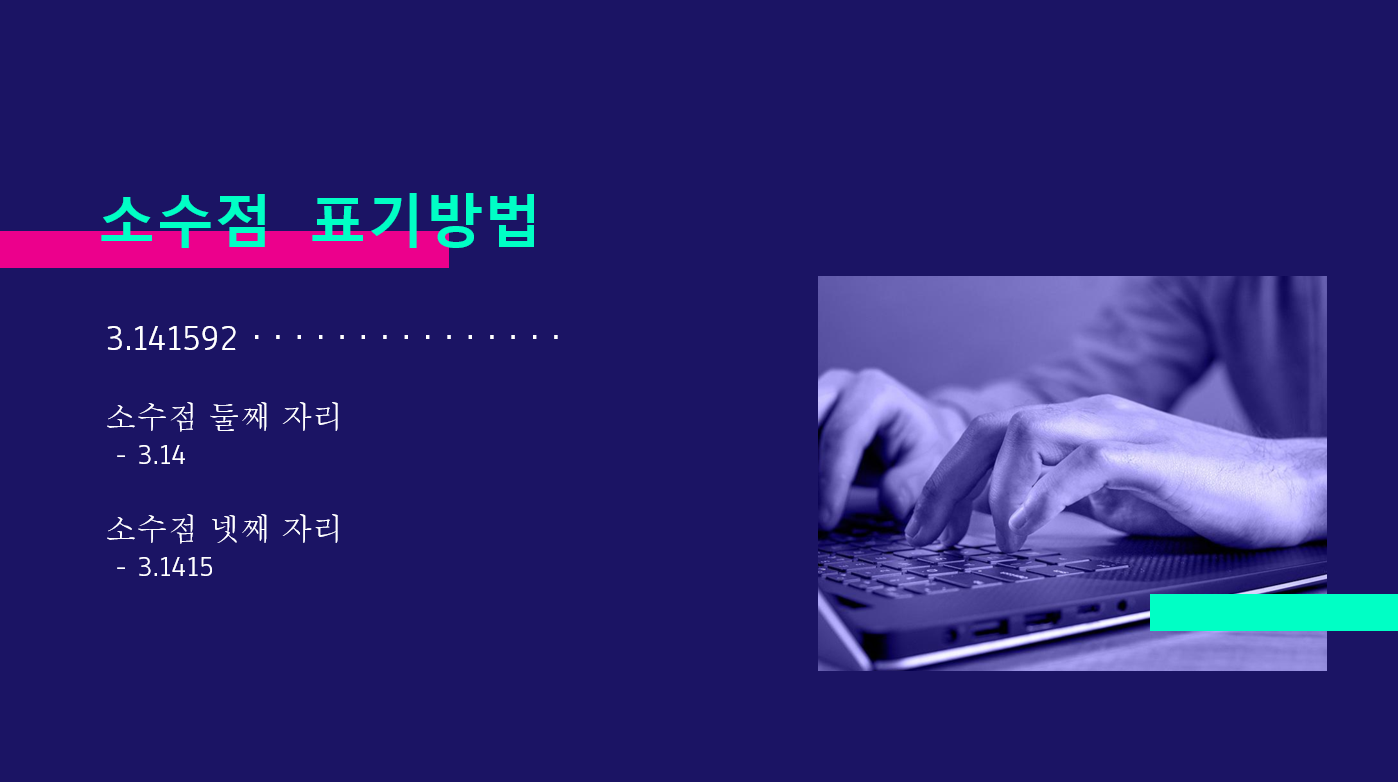 안드로이드 소수점 표기