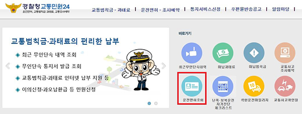 운전면허-취득일-찾기