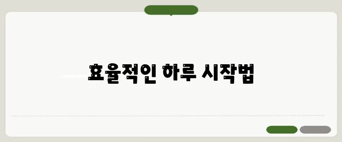 골전도블루투스이어폰 효과 시간 절약 꿀팁