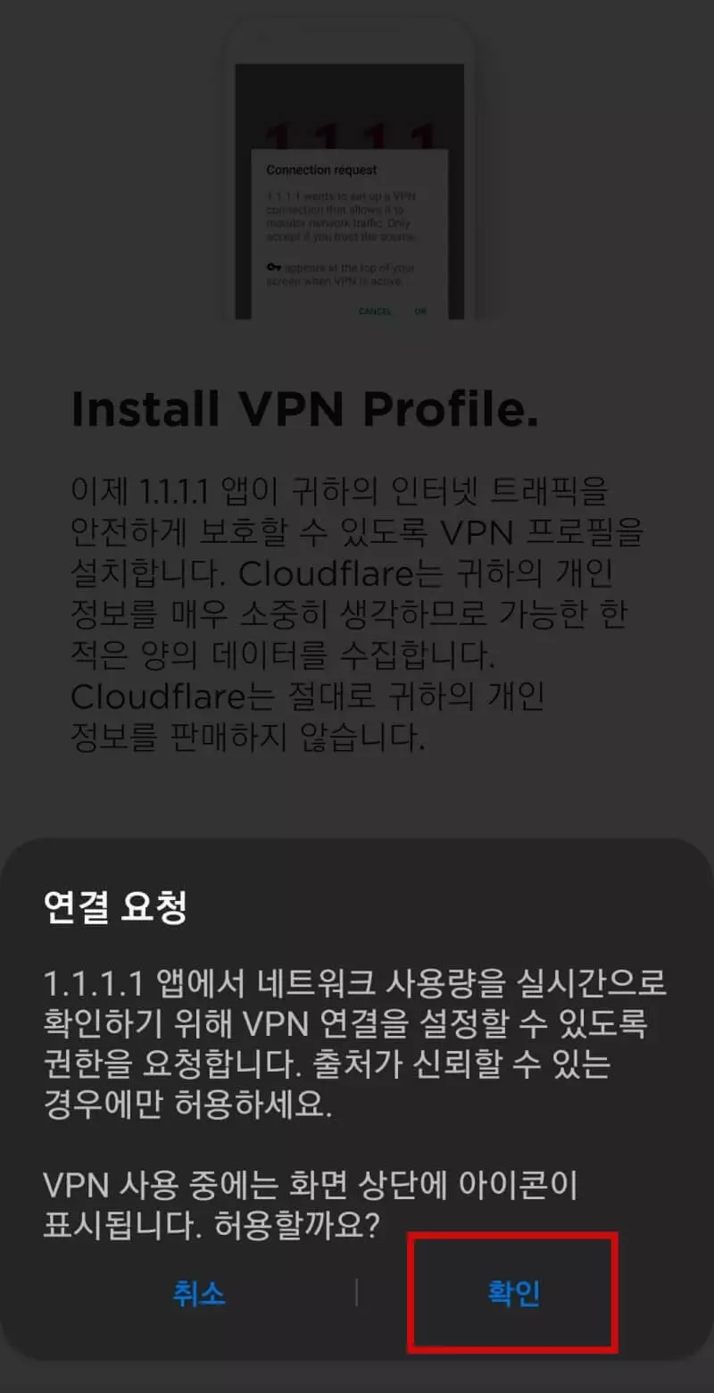 앱-설치화면