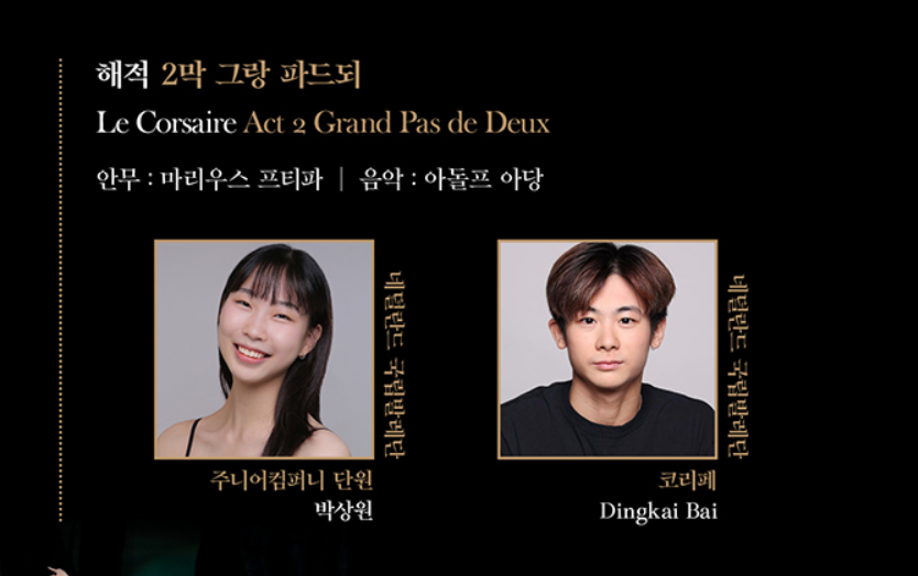 박상원 님과 Dingkai Bai 님