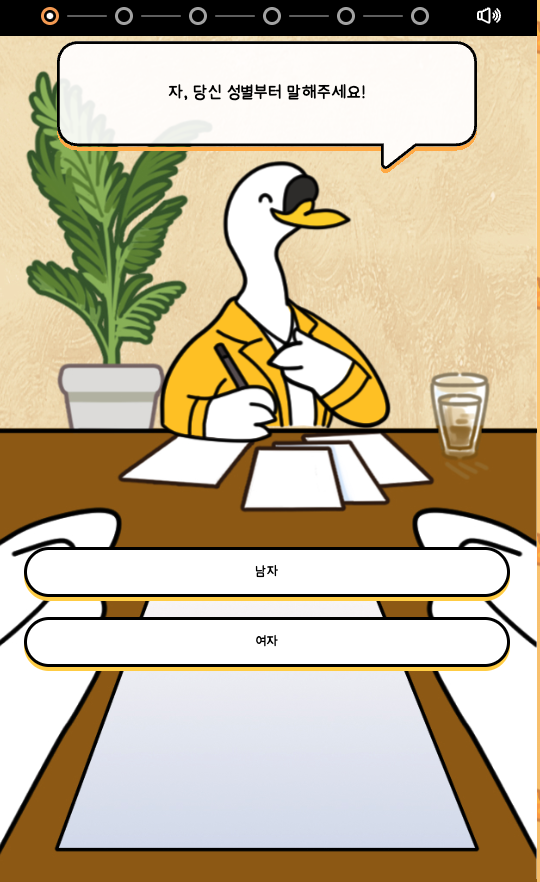 육각덕 테스트 바로가기