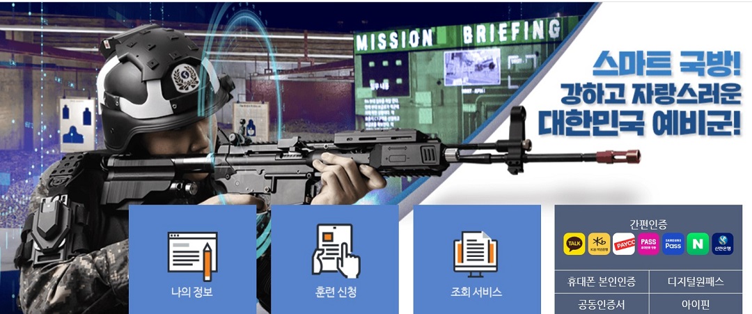 6년차 예비군 원격훈련