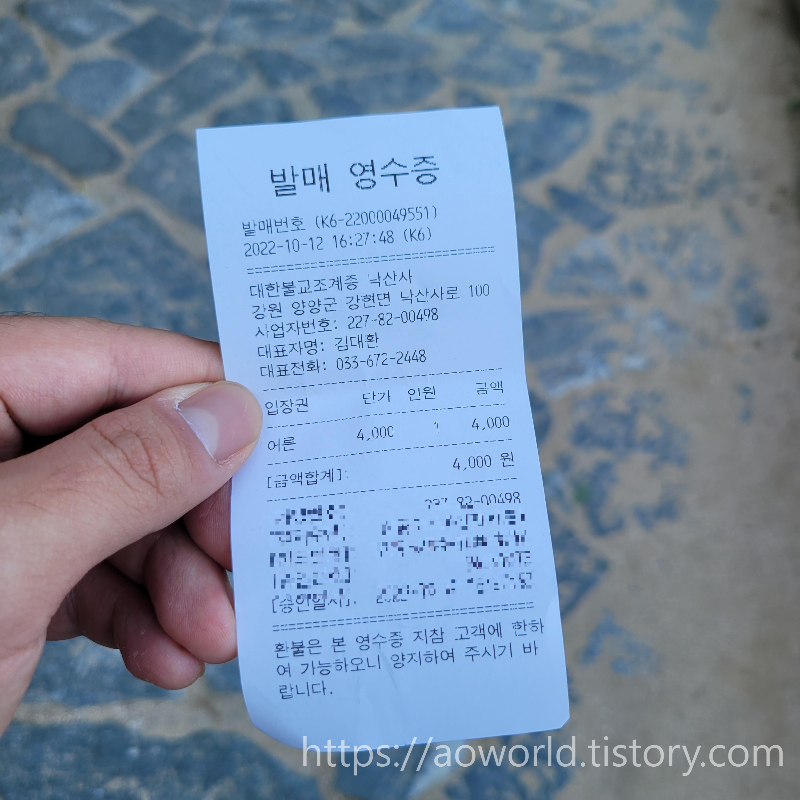 낙산사발매권