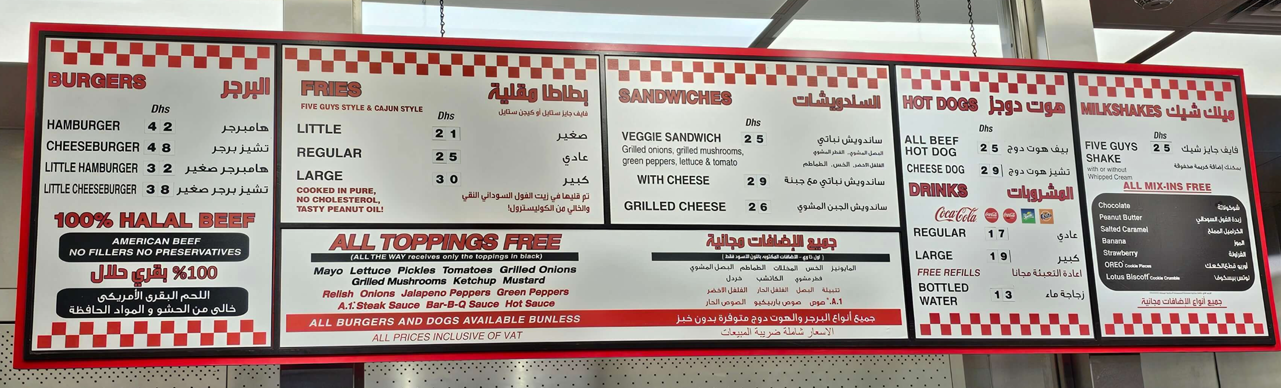 파이브가이즈 두바이몰 UAE 두바이 가격