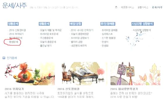 무료 평생 사주