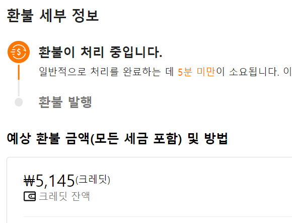 Temu(태무) 주문 상품 일괄 가격조정 방법