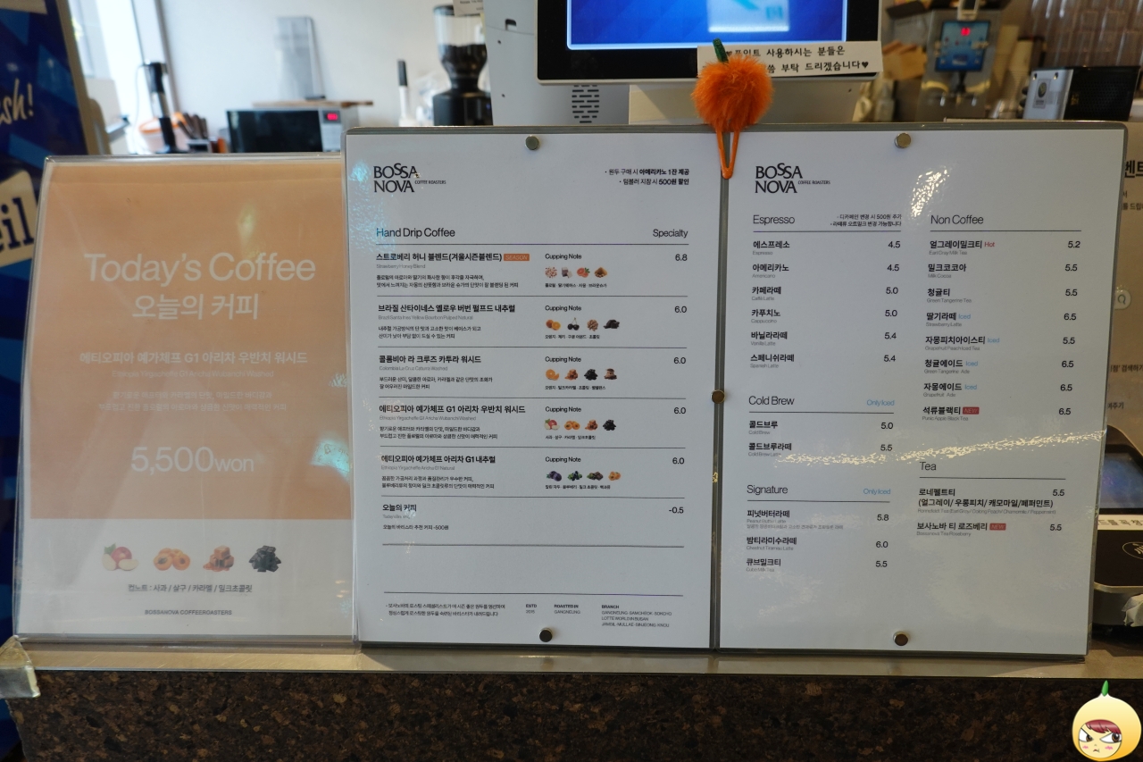 보사노바 베이커리랩 음료 메뉴판