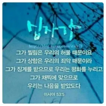 이사야 53장 고난 묵상_15