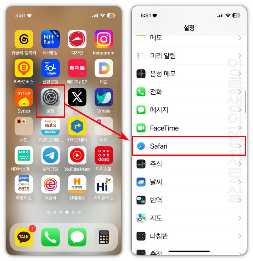 아이폰 사파리 설정