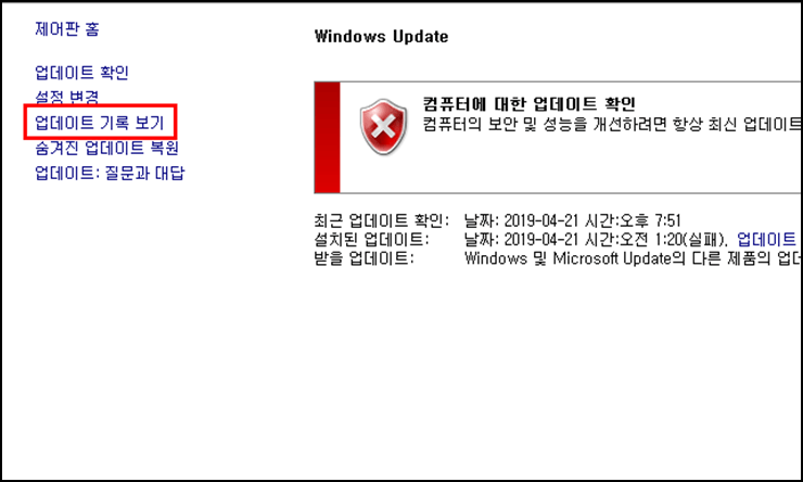 업데이트-기록-보기