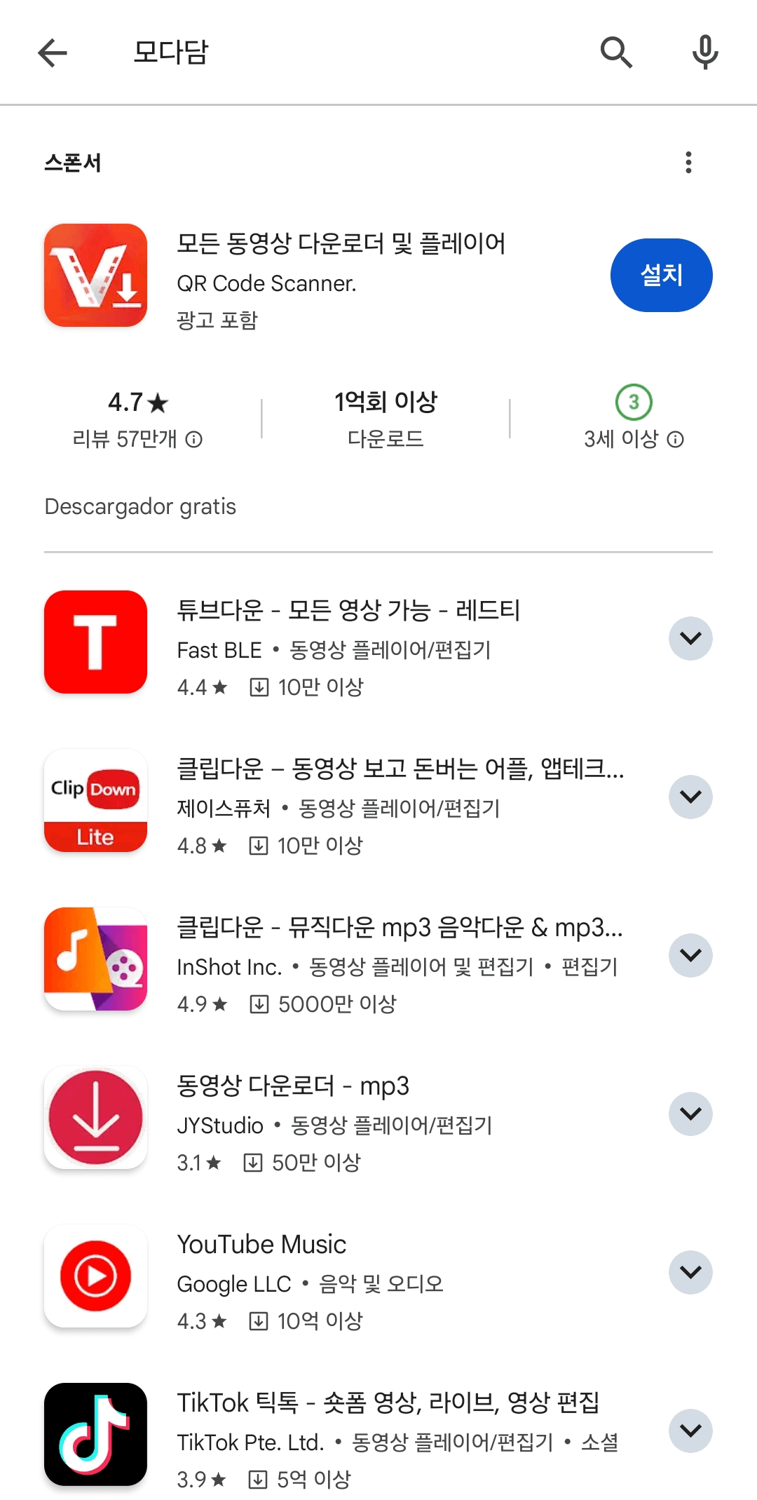 유튜브 동영상 다운받기가 가능하다고?(프리미엄가입X, 인스타, 틱톡도 가능)