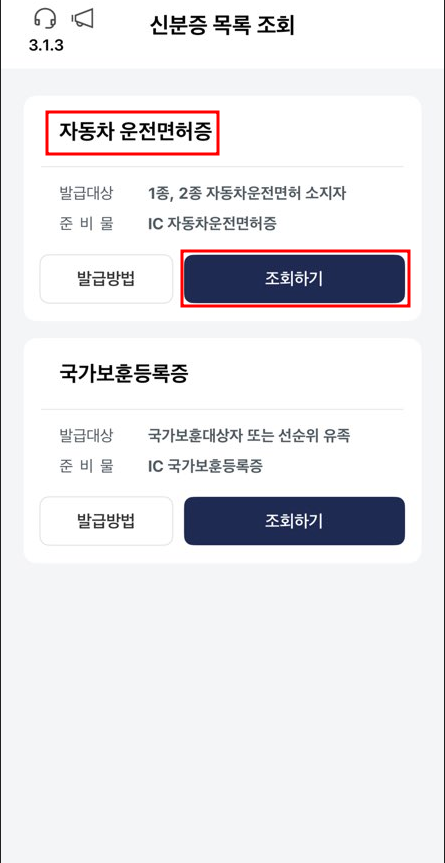 발급방법(11)