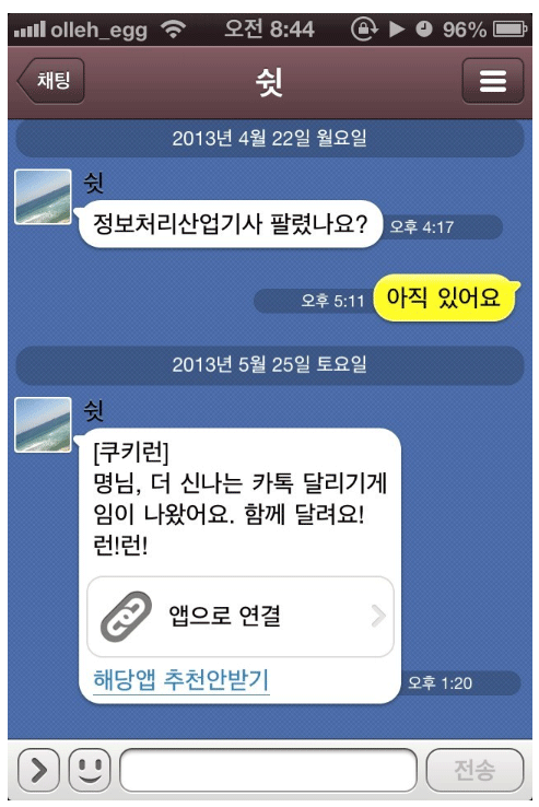 중고 거래 문자,중고나라의 흔한 택배비 부담법,인터넷 쇼핑 시 주의사항