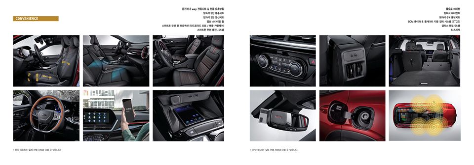 쉐보레 트랙스 크로스오버