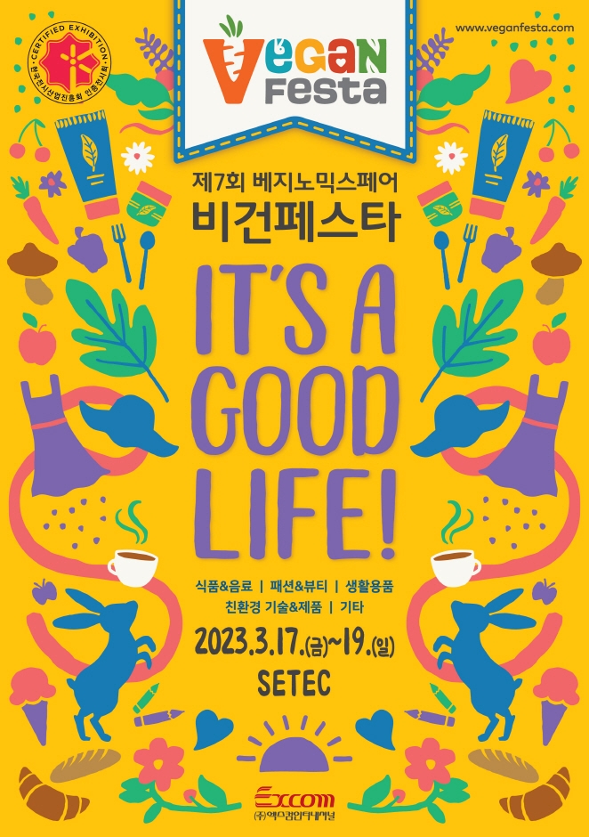 베지노믹스페어 비건페스타 포스터