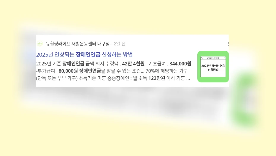 장애인연금_3_subsection