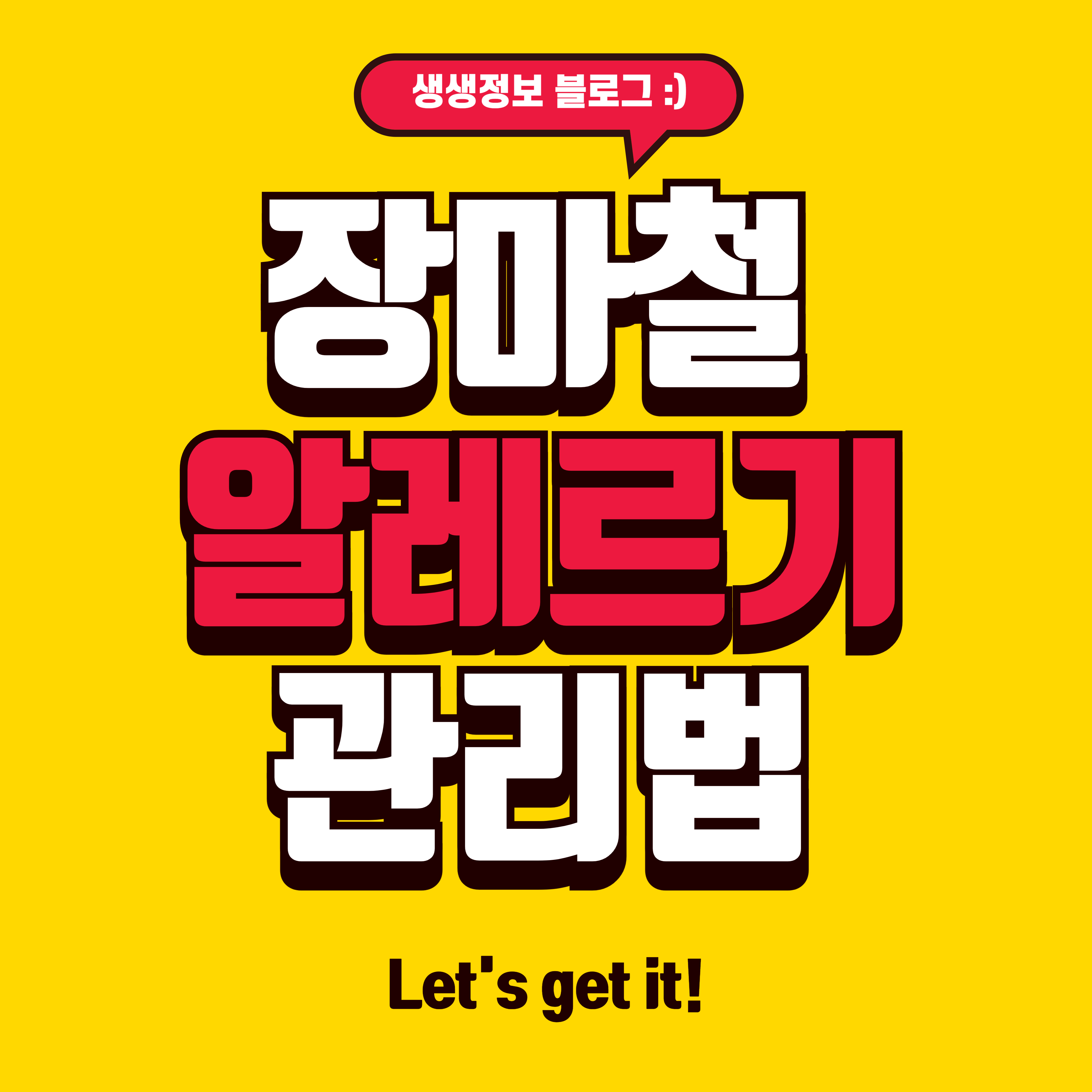 장마철 알레르기 관리법