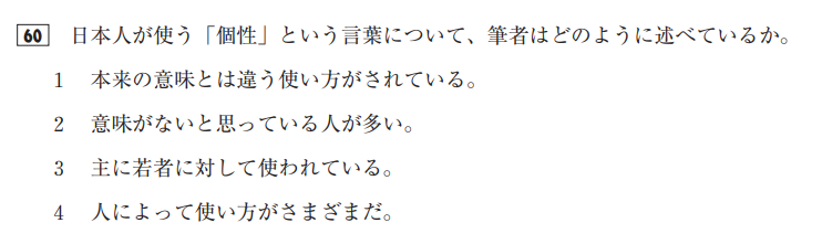 일본어 평가 jlpt 읽기 장문 문제