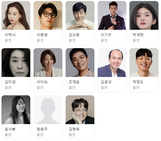 밤에 피는 꽃