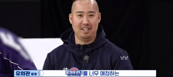 유희관