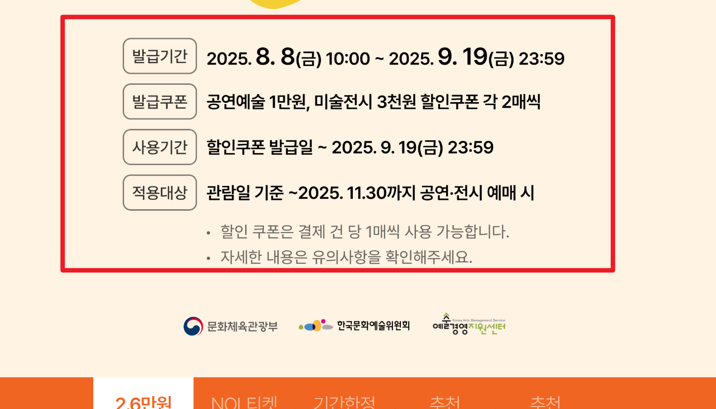 공연전시할인쿠폰