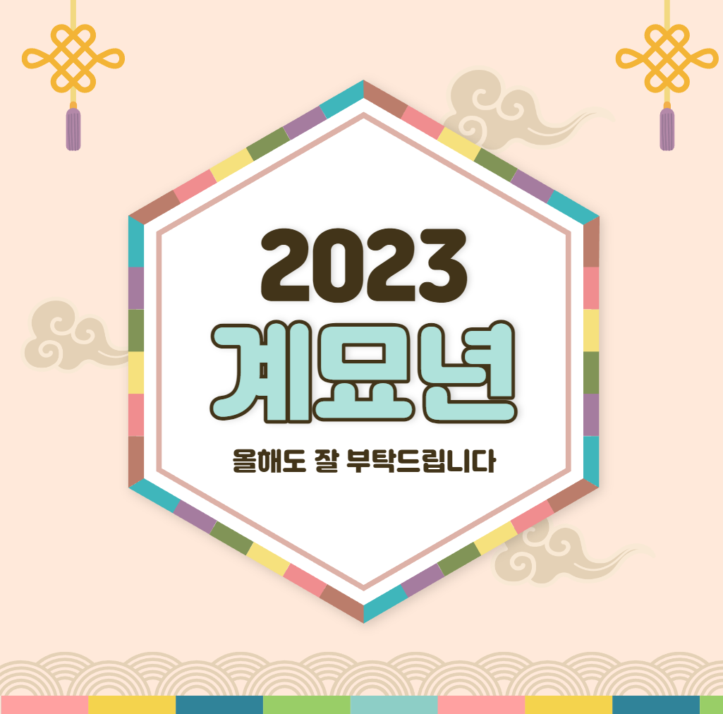 평안한 한해
